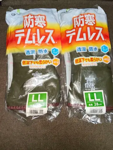 [ 가격 협의 가능 ] 방한 템레스 장갑 2켤레 세트