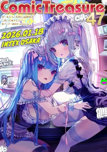 1/18 코믹 보물47 코미토레 사쿠치케토 서치케