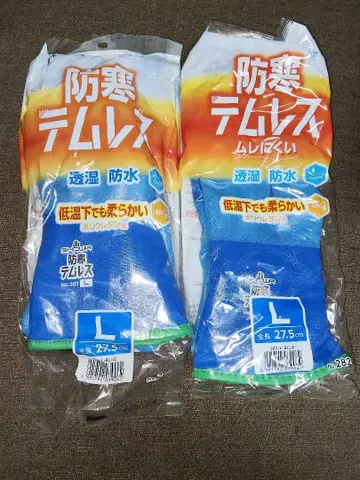 [가격 상담 가능] 방한 템레스 장갑 2켤레 세트