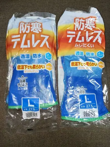 [ 가격 협의 가능 ] 방한 템레스 장갑 2켤레 세트