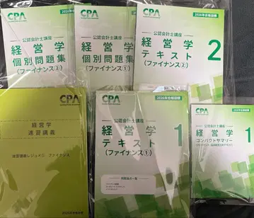 [ 2026년 합격 목표 ] 경영학 텍스트와 문제집 세트 총 6권