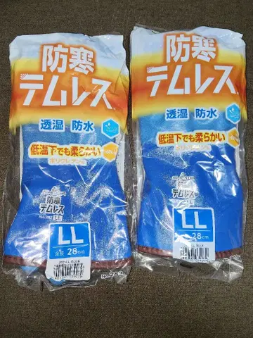 [가격 협의 가능] 방한 템레스 장갑 2켤레 세트