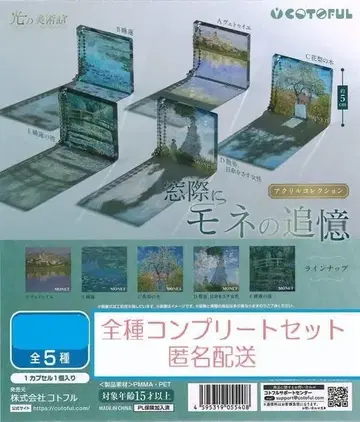 빛의 미술관 창가에 모네의 추억 아크릴 컬렉션 전 5종 세트