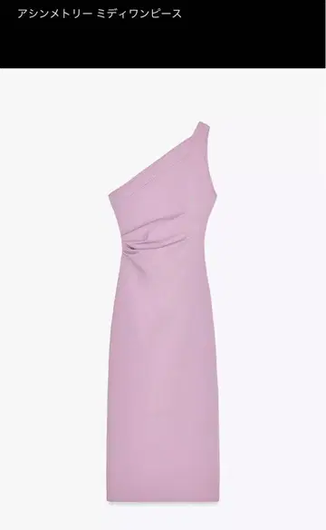 비대칭 미디 원피스 S 사이즈 라이트 모브