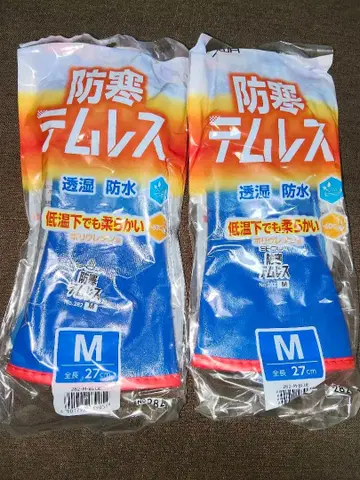 [ 가격 협의 가능 ] 방한 템레스 장갑 2켤레 세트