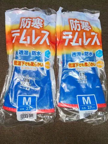 [ 가격 협의 가능 ] 방한 템레스 장갑 2켤레 세트