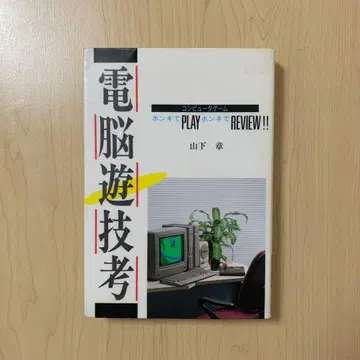 [제적본] 전뇌유희고 전파신문사 드래곤 퀘스트 FF 품절