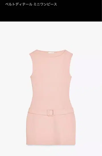 벨트 디테일 미니 원피스 M 파스텔 핑크
