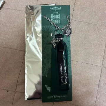 호른티드 맨션 백참 맨션 스태프