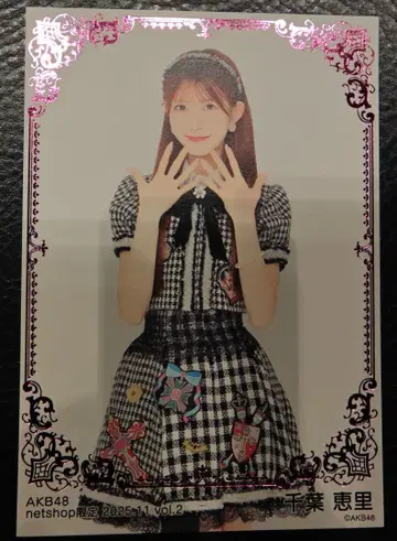AKB48 치바 에리 L판 카드 11월 netshop 한정판 브로마이드
