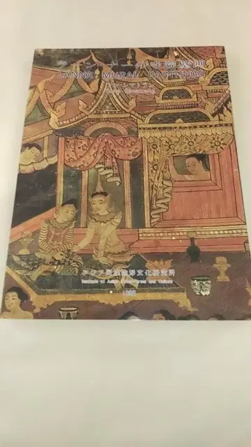 란나의 사원 벽화