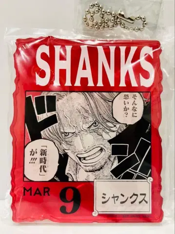 샹크스 아쿠브로 베이스샵 복권 원피스 베이스샵