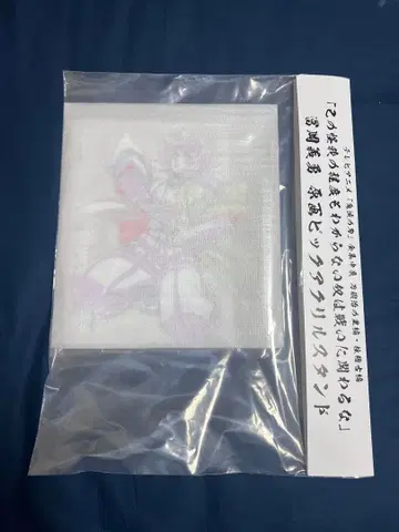 귀멸의 칼날 전 집중전 토미오카 기유 원화 빅 아크릴 스탠드