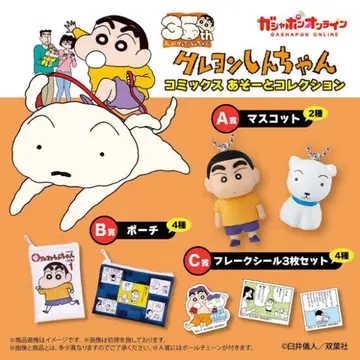 35th 짱구는 못말려(크레용 신짱) 코믹스 아소트 컬렉션