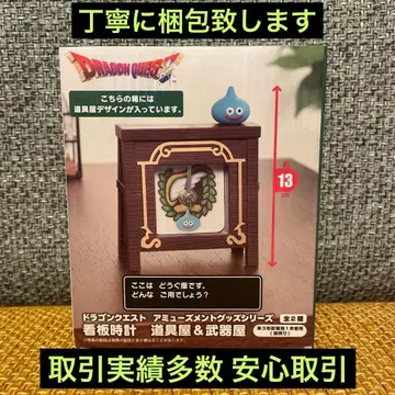 드래곤 퀘스트 잡화점 디자인 간판 시계 피규어