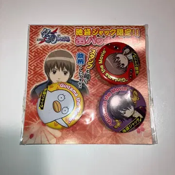 은혼 이케부쿠로 잭 한정판 캔뱃지