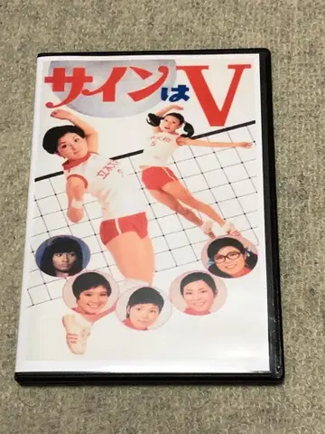 사인 V (극장판 DVD 약 79분)