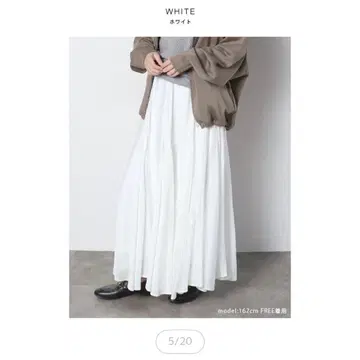 meri 미일리 맥시 플레어 스커트 SHORT 기장 화이트