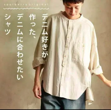데님 애호가가 만든, 데님에 입고 싶은 셔츠 서울베리