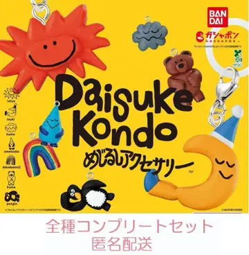 DAISUKE KONDO 메지루시 액세서리 전 7종 세트 캡슐 토이