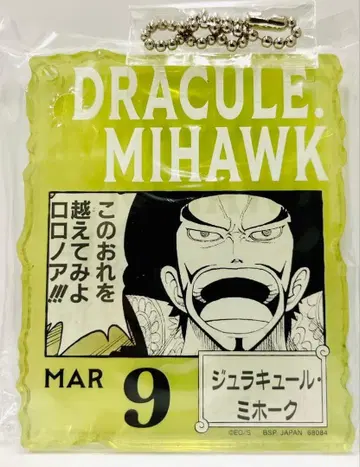 쥬라클 미호크 아쿠브로 베이스샵 복권 원피스 베이스샵