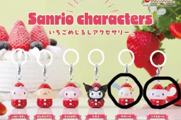 산리오 캐릭터즈 딸기 표시 액세서리