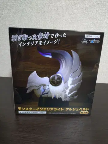 몬스터 인테리어 라이트 알슈페르도
