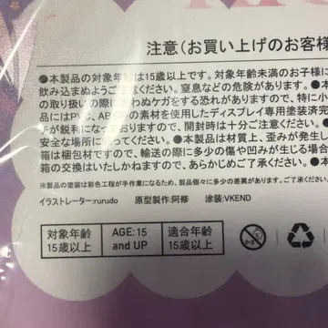 이브 SUGAR HIGH ver. 피규어 rurudo suger