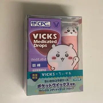 VICKS 메디케이티드 드롭스 치이카와 (먼작귀) 콜라보