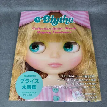 브라이스 컬렉션 가이드북 레거시 컨티뉴즈