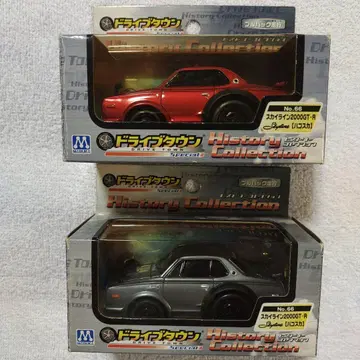 스카이라인 2000GT-R 하코스카 드라이브타운 2대 세트