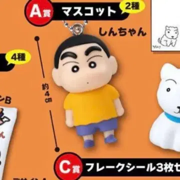 짱구는 못말려 코믹스 아소토 컬렉션 A상 짱구