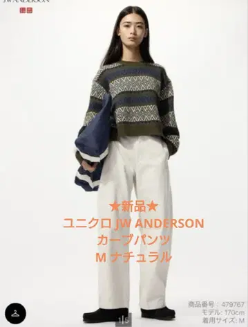 미사용 새상품 유니클로 JW ANDERSON 커브 팬츠 M 내추럴