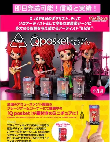 Qposket hide 미니어처 컬렉션 hide B