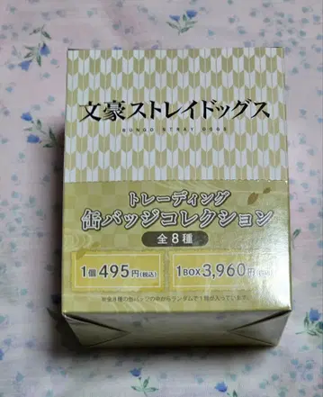 문스토 문호 스트레이독스 트레이닝 캔뱃지 컬렉션 1BOX