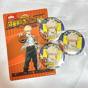 나의 히어로 아카데미아 히로아카 바쿠고 카츠키 오픈 스쿨 캔뱃지 특전