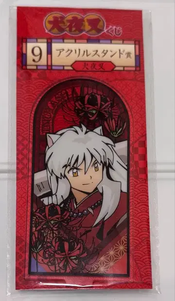 이누야샤 복권 이누야샤 아크릴 스탠드