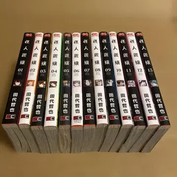 괴인 여제 1~13권 세트 다시로 테츠야