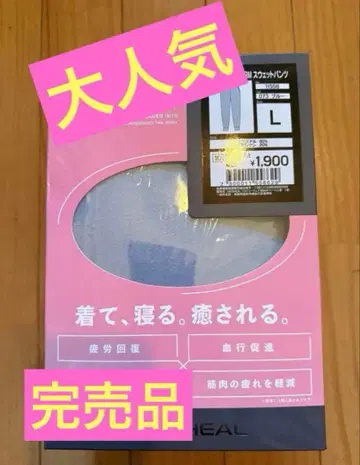 워크맨 MEDIHEAL 룸웨어 L 사이즈 블루 하의 상자 개봉 익명 배송