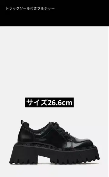 트랙 밑창이 있는 블로처 41 (26.6cm)