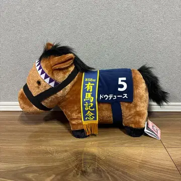 서러브레드 컬렉션 BIG 봉제 인형 도우듀스 아리마 기념