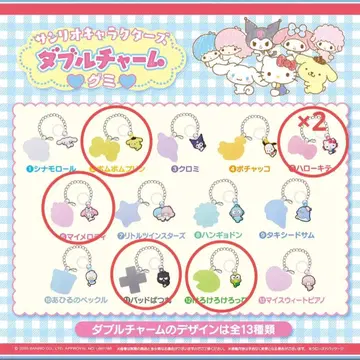 [ 익명 배송 ] 산리오 캐릭터즈 더블 참 구미