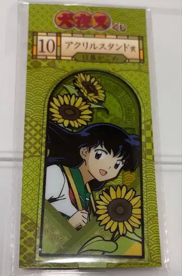 이누야샤 복권 카고메 아크릴 스탠드