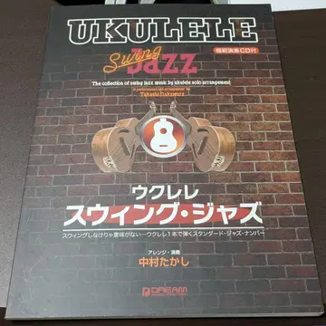 [ CD 포함 ] 우쿨렐레 스윙 재즈