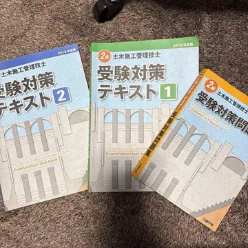 토목 시공 관리 기술 검정을 위한 기출문제집과 텍스트
