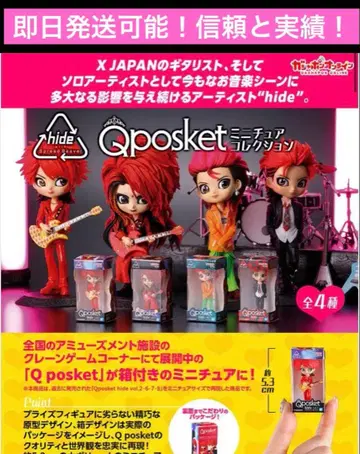 Qposket hide 미니어처 컬렉션 hide C