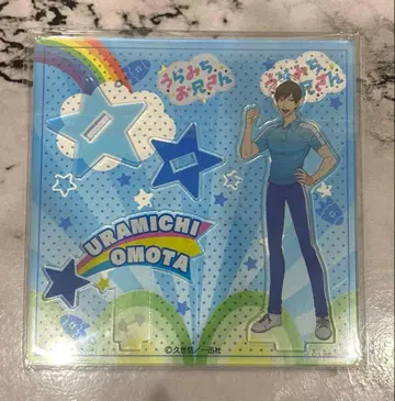 우라미치 오빠 아크스타 아크릴 스탠드