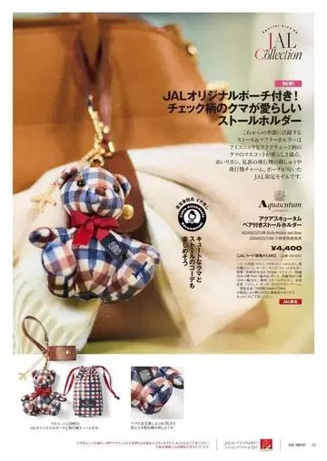 새상품 JAL x 아쿠아 스큐텀 베어 부착 스톨 홀더 기내 판매