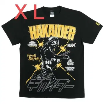 XL 사이즈 [새상품급] 하카이다 복각판