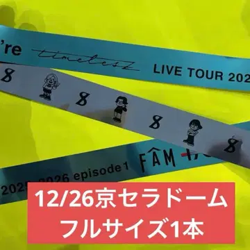 은색 테이프 은테 timelesz FAM 돔